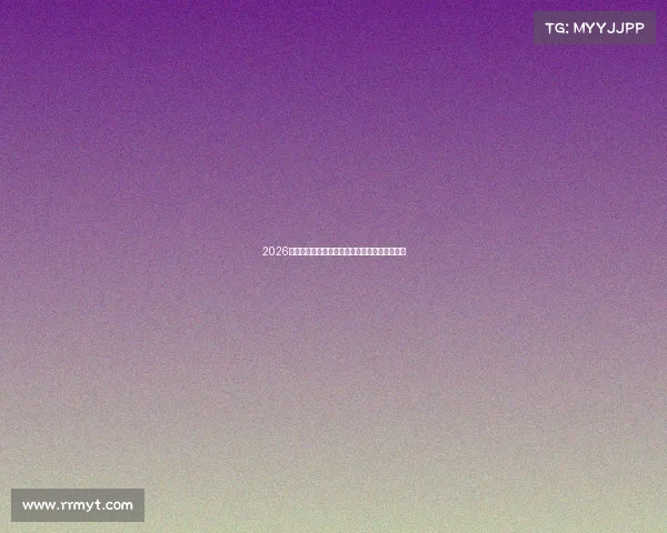 2026世界杯十六强赛程揭晓全球球星巅峰对决全解析