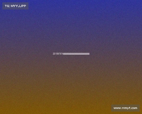2018FIFA世界杯蒙牛广告燃情记忆与足球激情交织瞬间回顾 2018FIFA世界杯蒙牛广告燃情记忆与足球激情交织瞬间回顾